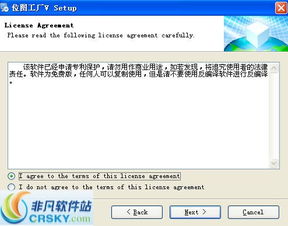 位圖工廠(chǎng)軟件下載與安裝指南